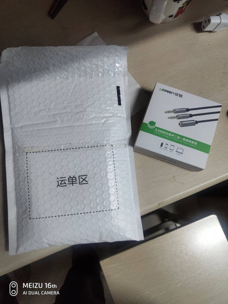 绿联(UGREEN)耳机麦克风二合一转接线3.5mm手机耳机音频一分二分线器台式主机电脑耳机耳麦转换线白20897