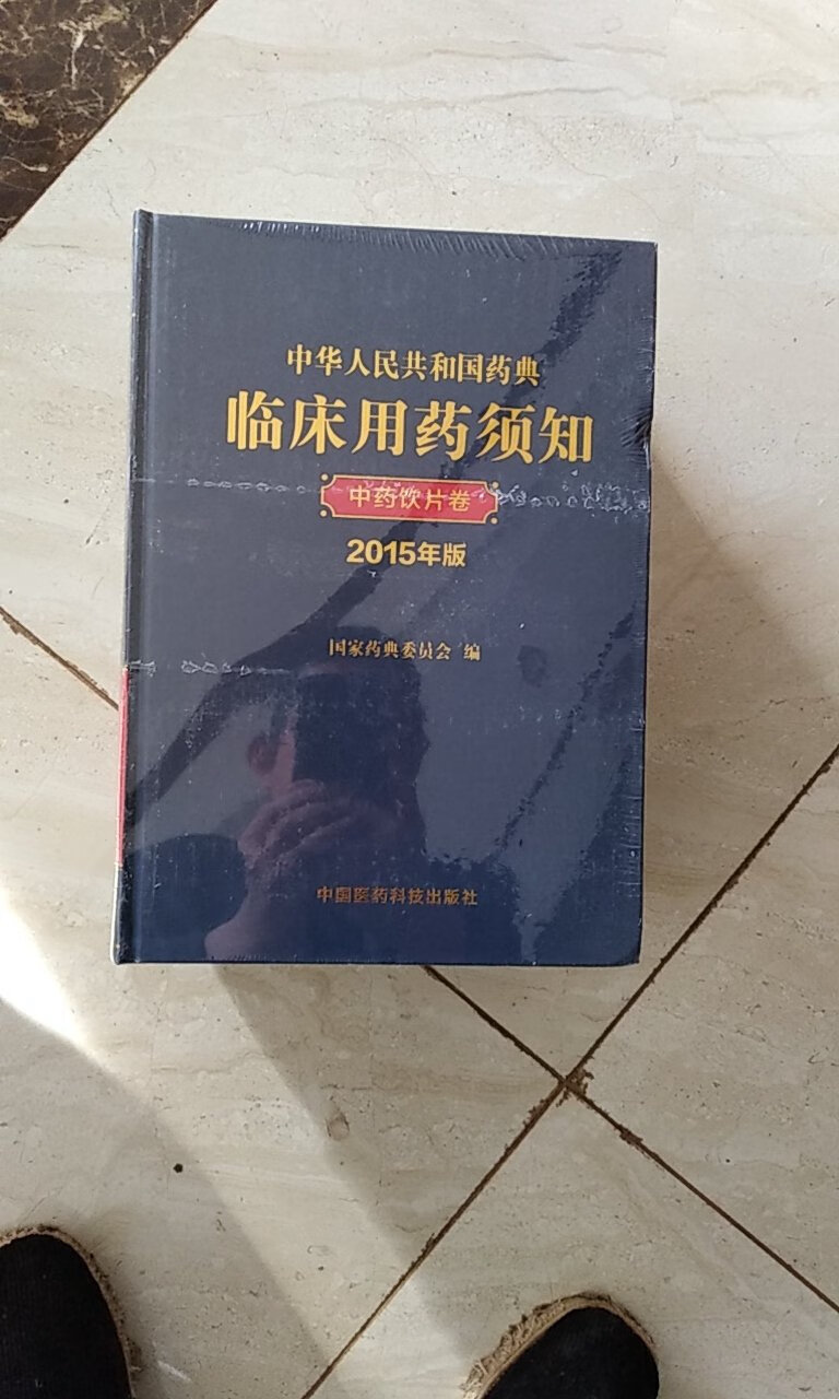 物流强大给力，送货上门方便买家，快递小哥辛苦了，书是原装正版，十品书，参考资料书必不可少！