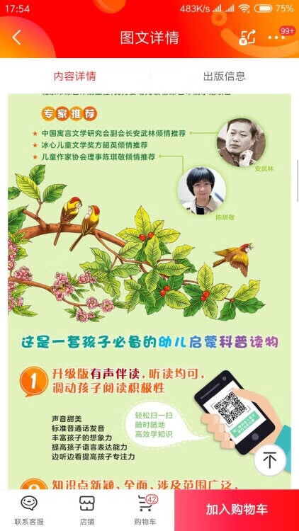 书不错?速度很快，昨天下单今天就到。