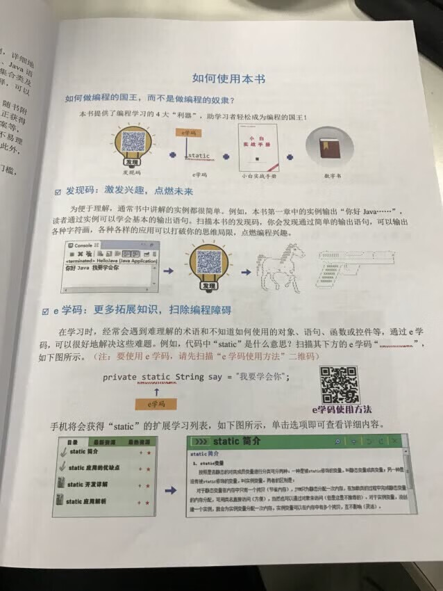 价格实惠，对初学者很有帮助，已经开始看了，要不想被淘汰只有不断学习……加油加油