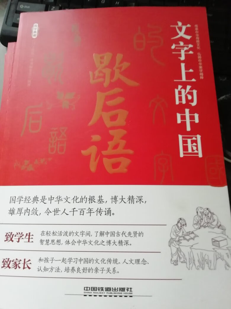 歇后语是中华文明中不可忽视的瑰宝。它是汉语俗语中的一个特殊种类，是一种短小、风趣、形象的语句，产生并传播于民间，具有多样性、灵活性、口语化和性格化的特点，以生动活泼、妙趣横生而为广大群众所喜闻乐见。 本书以故事的形式讲述了歇后语的由来，具有趣味性；同时点出了歇后语要表达的思想内容，具有教育意义。