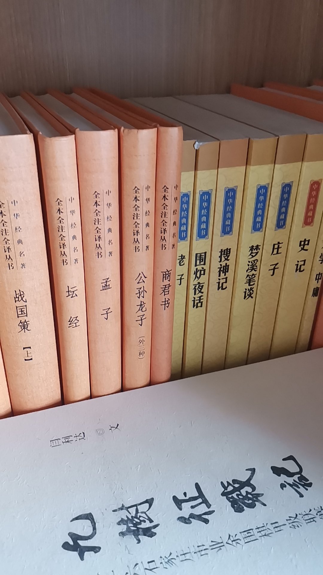 学习中！一直购买中华书局出版的传统书籍！