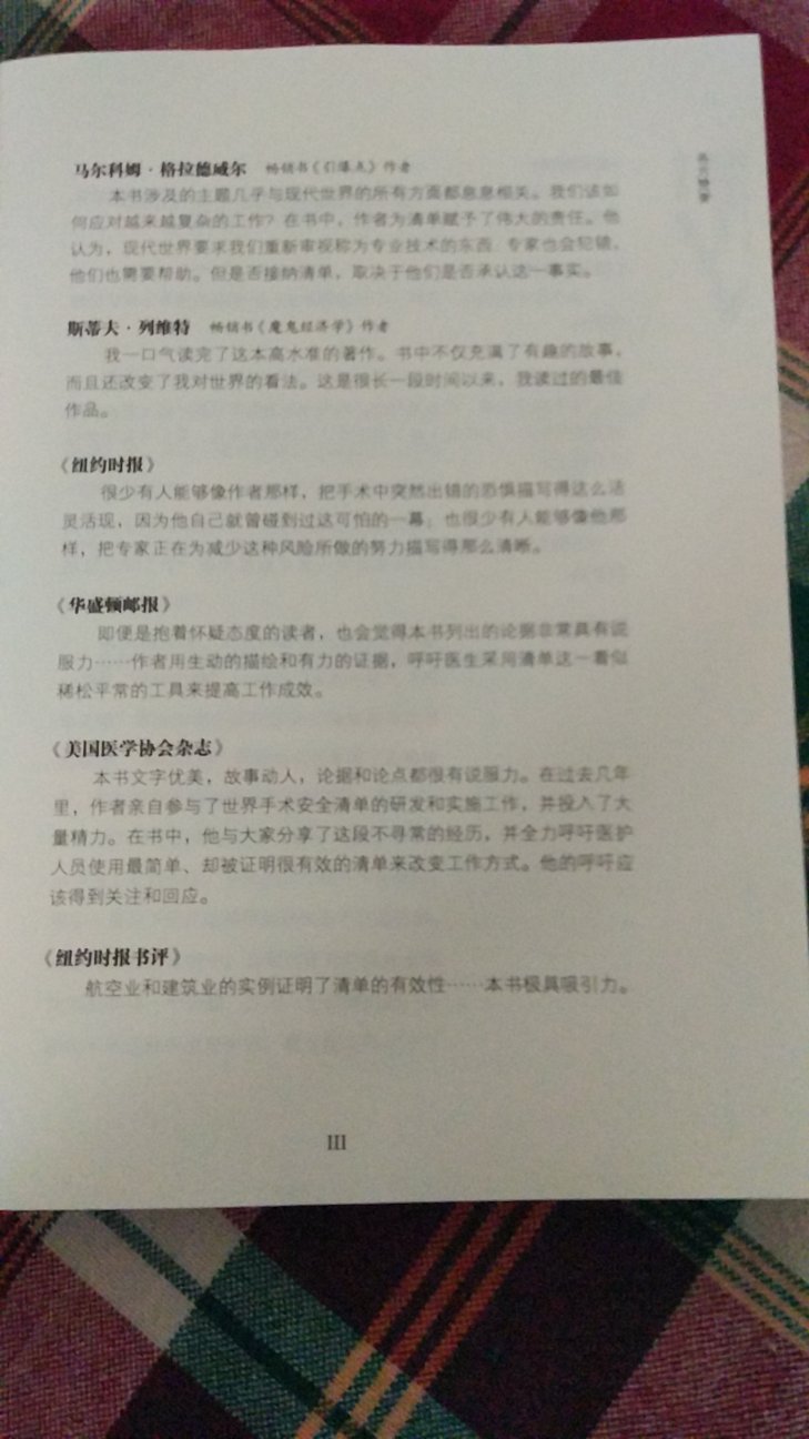 买了这么久多书，就是看书太慢，一本至少应该写一个书评的。努力努力！