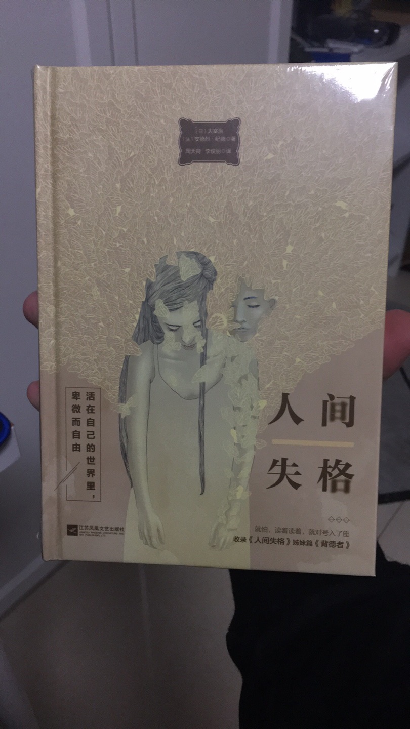 质量很好，封面精美，硬皮方便收藏！！！！！