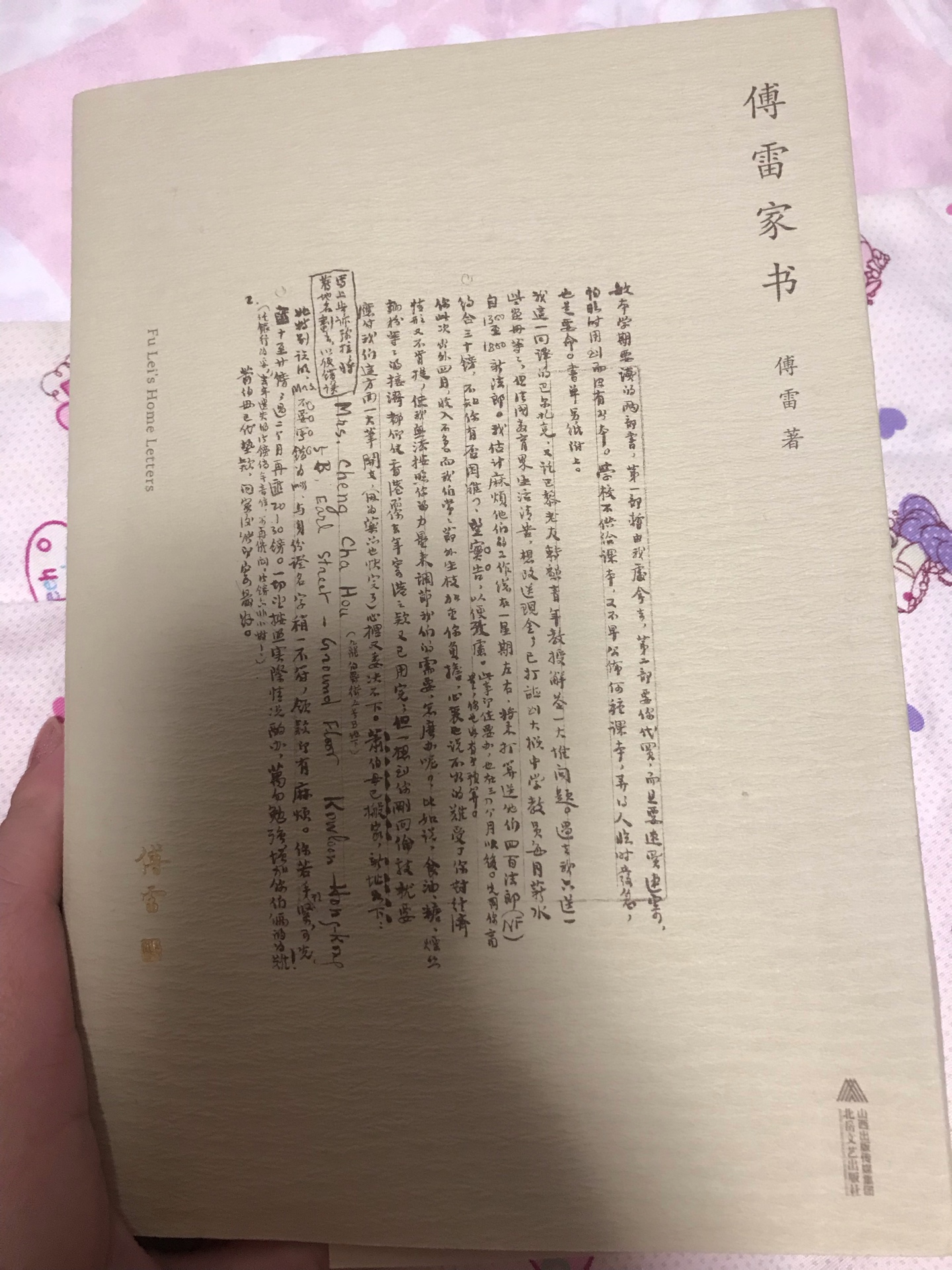 包装精美，本来买了打算让孩子读的，我自己先看看。傅雷家书给我们了解过去历史，开启了一扇窗户，很好地为我们保存那个时代的记忆，正是由于它的存在，才将中华民族优秀道德清楚阐释出来，它不仅是傅雷对孩子的教育，也是我们立身行事的准则。