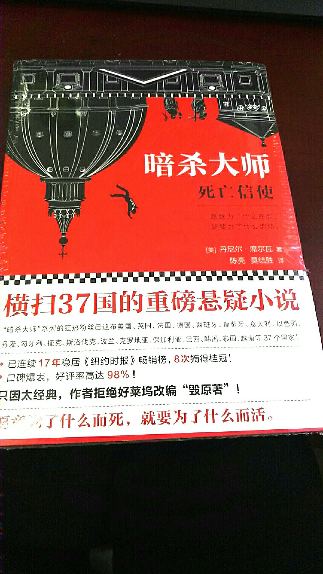 超级喜欢的一个系列，基本买全了，情节引人入胜呢，如果拍成连续剧的话应该是比犯罪心理更好看的片子。会继续关注这个作家的作品。