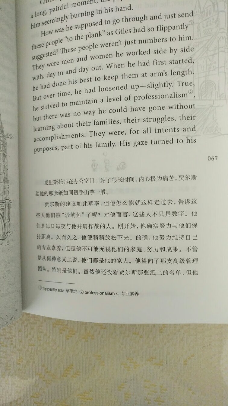 印刷精致，字迹工整，是正版无疑!快递给力，最主要价格直接5折，太好啦！