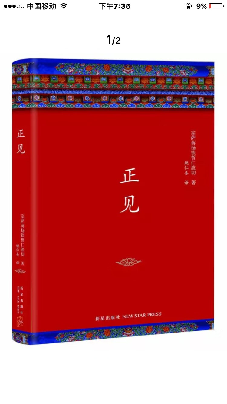 信赖 速度快 品质好 质量好 售后好 满意 每个月都来购物好多次 无数次的回购