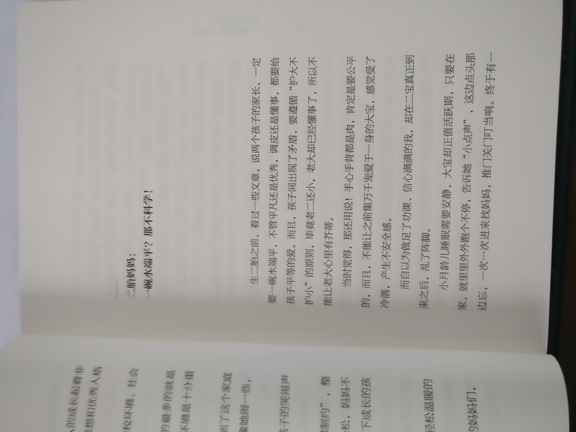 塑封包装，纸张不错，内容干货，具体看完了再评价，还送漂亮的书签。希望老婆喜欢，不要再吵女儿了