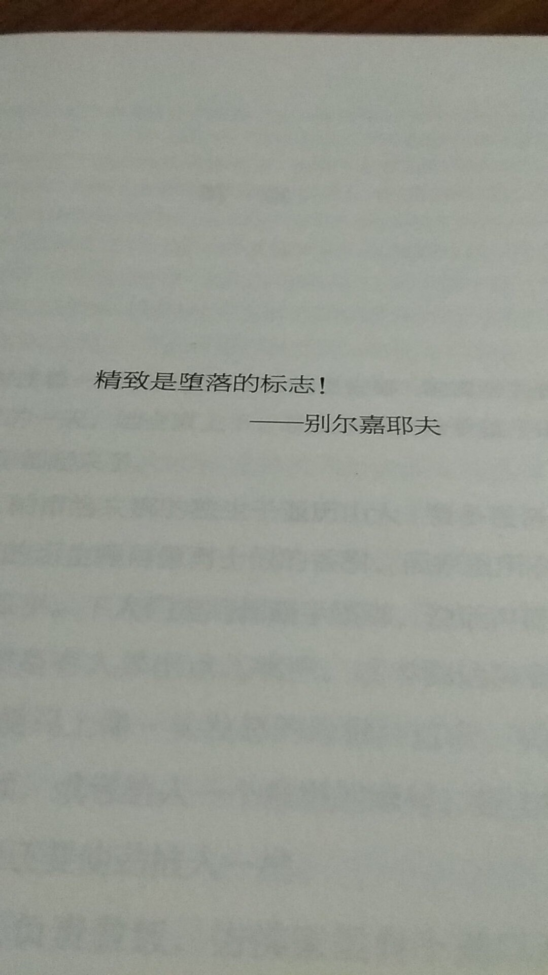 装帧设计精美，内容丰富，语言优美动听，印刷清晰，字体大小适中，物流速度快，服务态度很好。