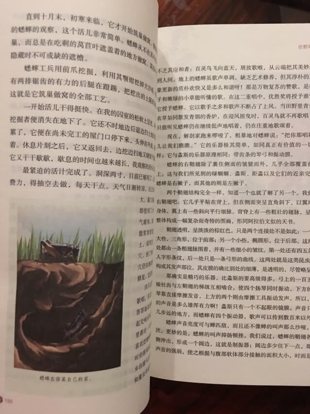 还可以，就是这本书是摘抄的，为什么不能说明啊，伤心 T_T 难过。