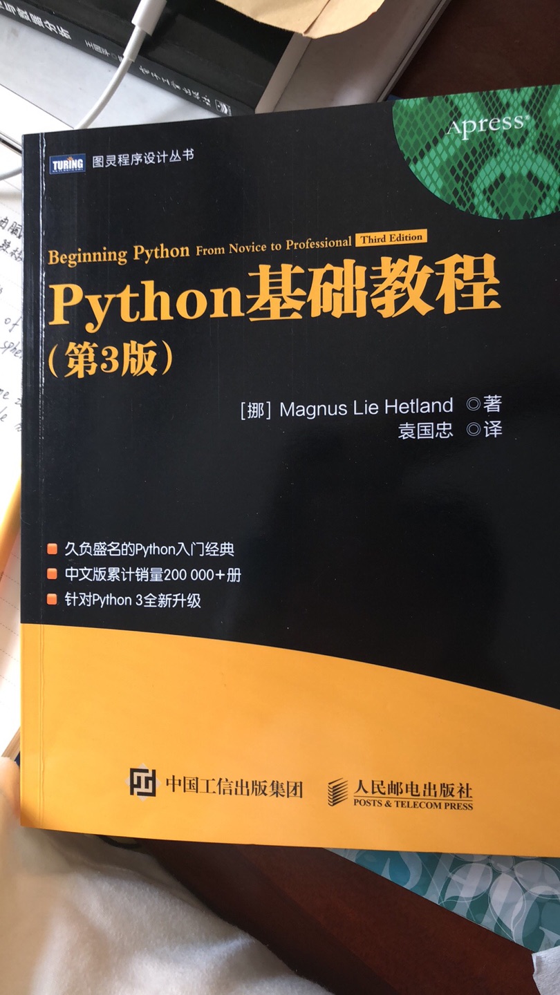 19年3月印刷，看了一点，作为一个零基础的人还是能看懂一些的