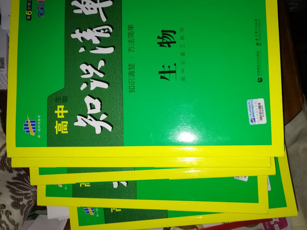 书非常的好，非常的详细，知识挺好的，练习也不错，可以提高很多分数