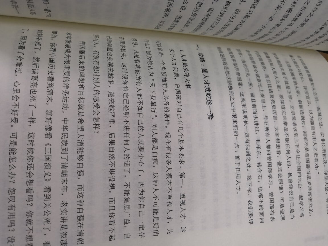 纸张比较薄，感觉像是盗版的，先将就看吧，希望没有错别字