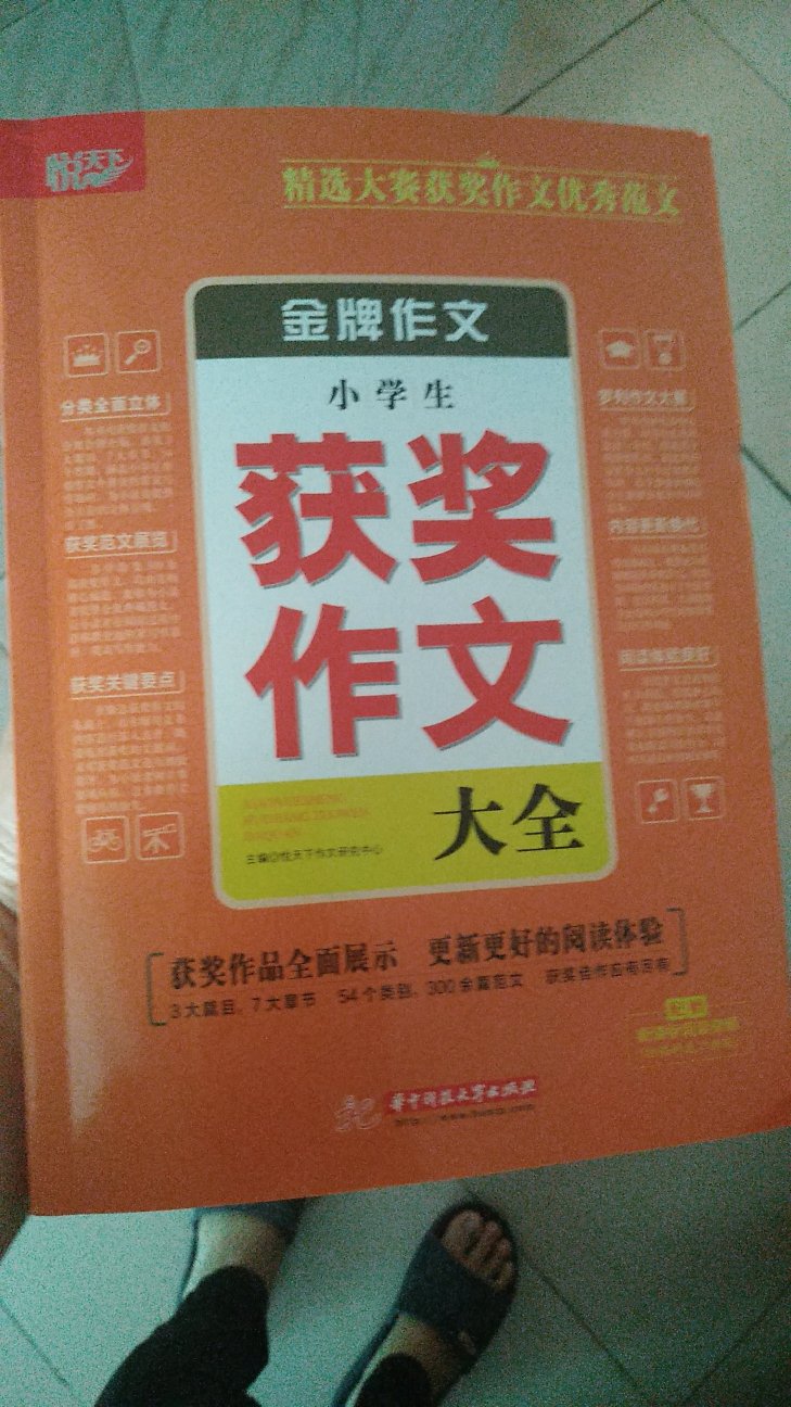 宝贝收到了，还不错。昨晚上的单今天到了超快。