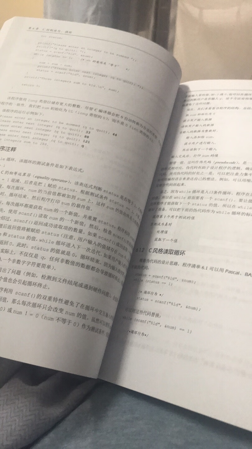 研究生搞数值模拟要学一些c语言。大家都推荐这本书，我也买来看看，看了两章感觉不错，希望能掌握好。