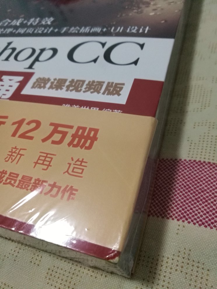 就算不用箱子，也得多包一层，瞧这书……