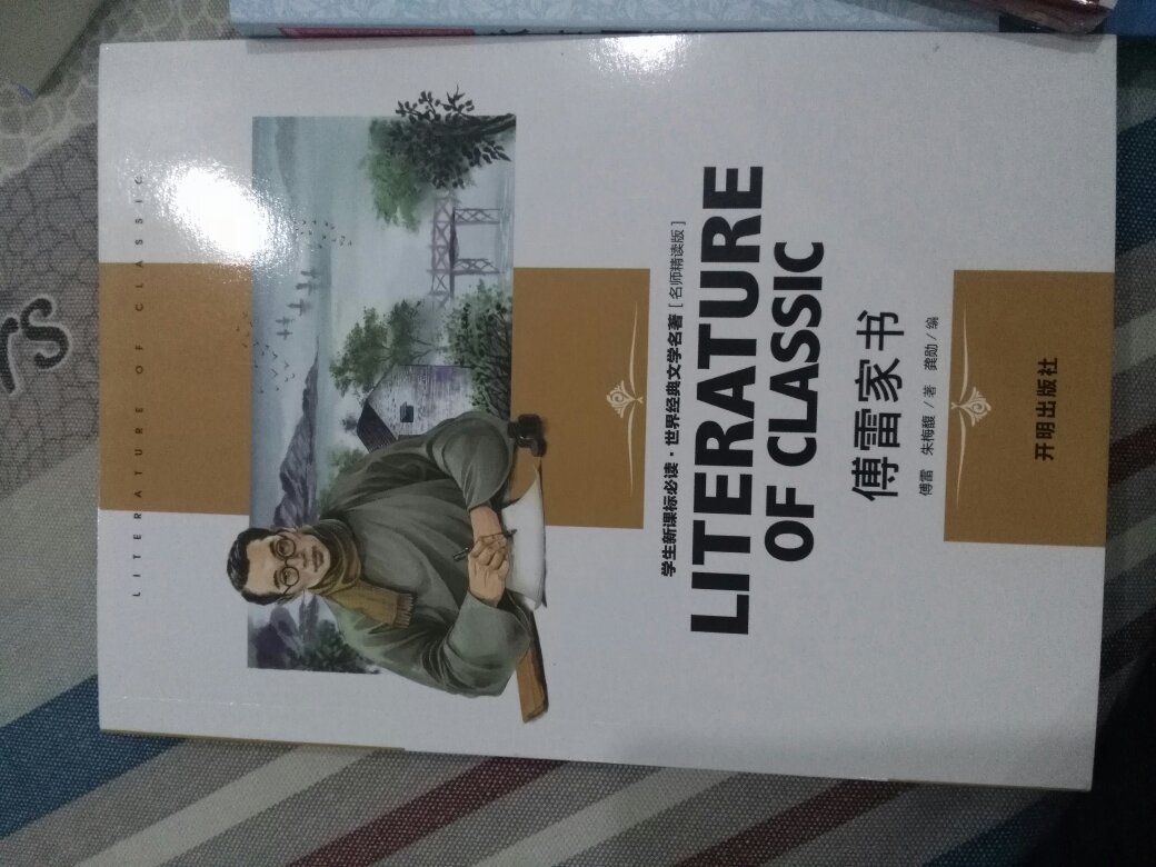 相信的质量，纸质很好，搞活动比较实惠，买下给孩子备着，有专家点评，很好