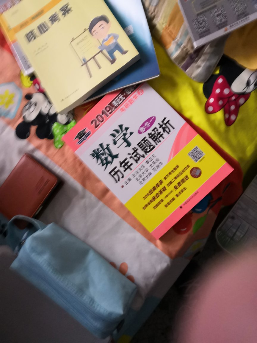 ，比张宇的真题的全解要好很多，解析比张宇的好，李正元的书比张宇的和李永乐的都好，双十一搞活动买的，相当于三折到手，很划算啊，一次性囤了好多书，哈哈哈