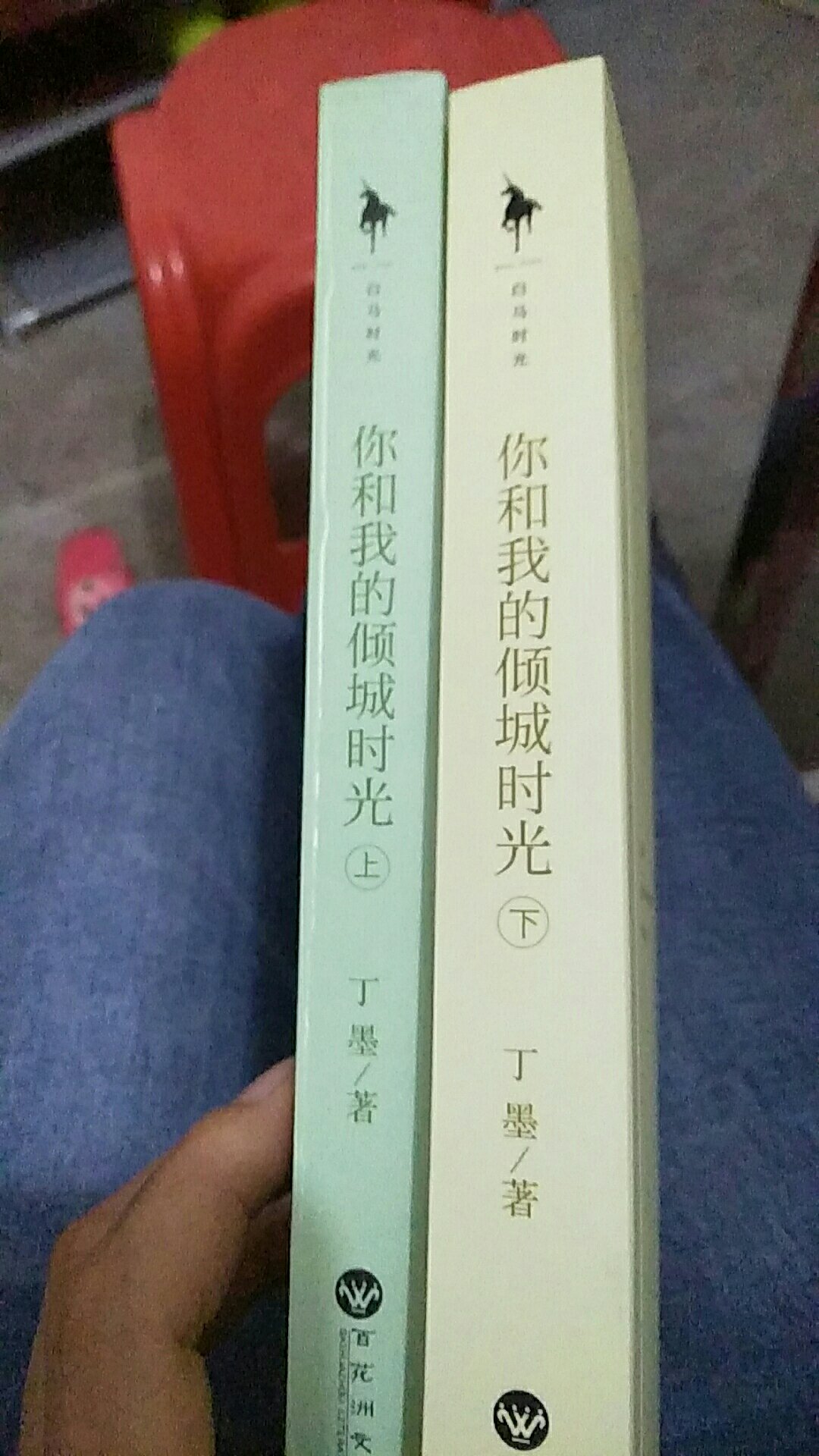 这两本书太实惠了，看了再追加评论。去年在买了十几本，这次又买了八本，还看上很多，看完再买