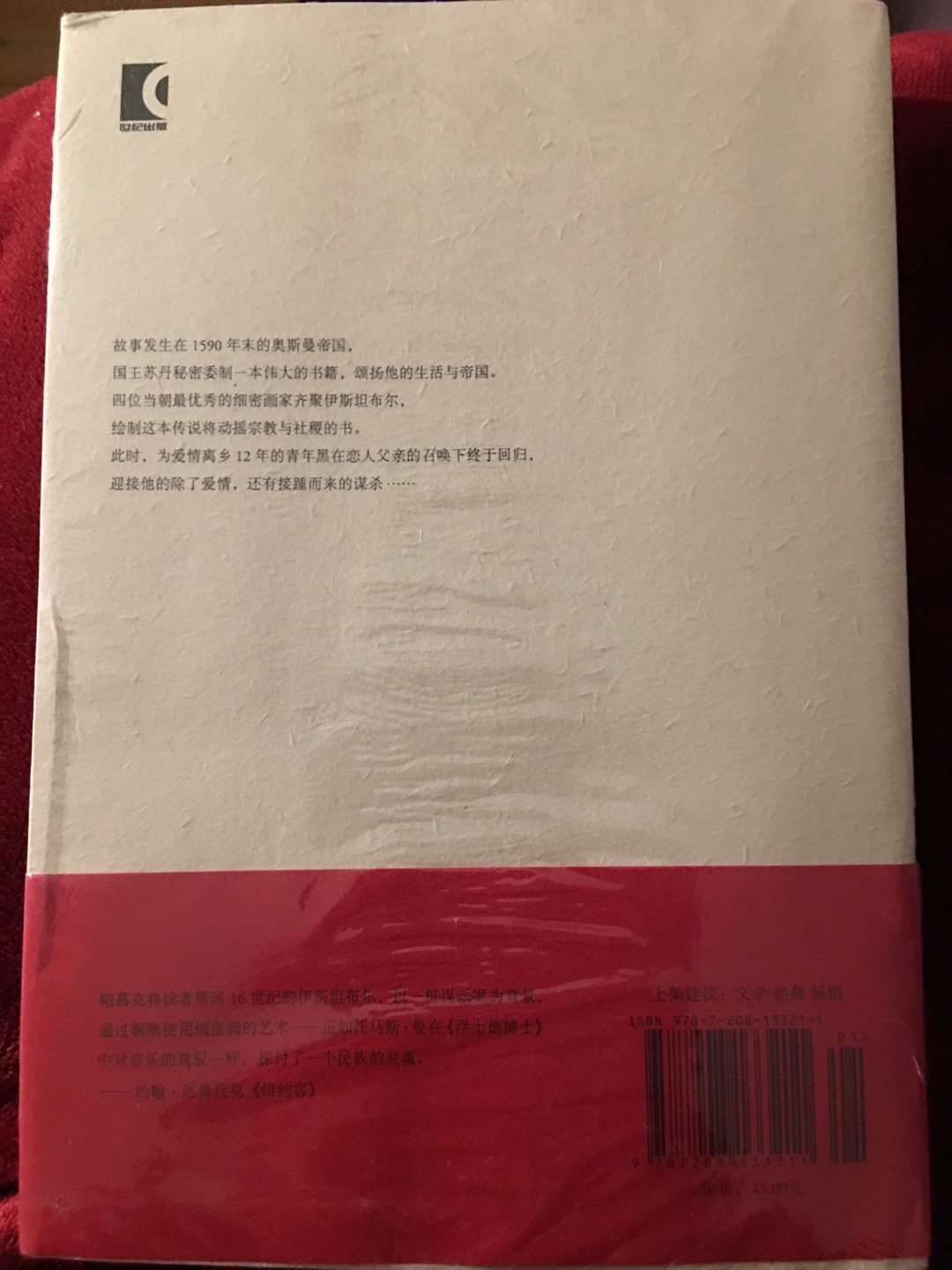 还不错，八角完好，还没看呢，不过期待内容