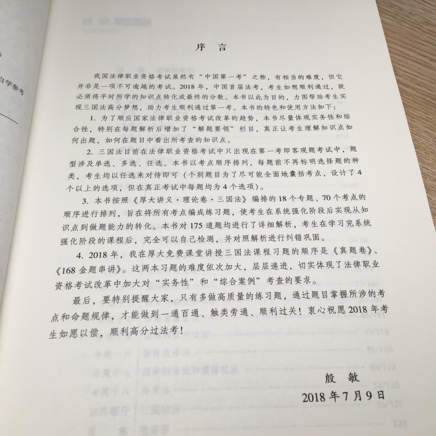 不错 要结合理论书看。殷老师似乎是唯一在这个系列书里写了序的老师。