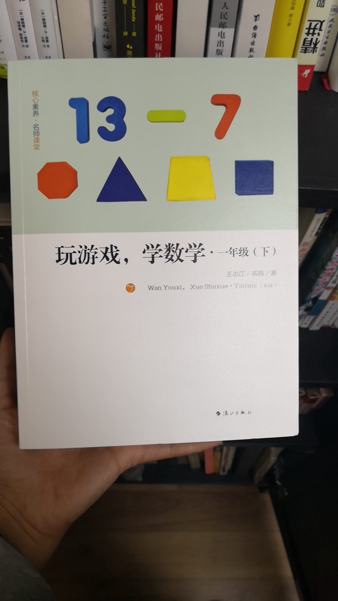 玩中学的好教材！内容具体可实践落实，比较接地气?赞?