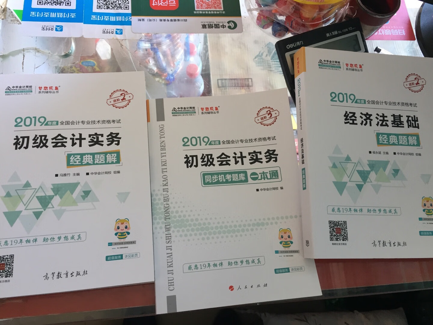 全是书，花了几百块！买书一贯都是上，相信。搞活动的时候买的，便宜实惠，满减给力。不过书都已经看完两本了，纸张不错，是新版本的，增值税税率都改变了，初级会计都有变，之前买的18年的初级会计实务和经济法基础，看完了，又买今年的。为了考试也是拼了，只有多做题才记得住，记性不好，最有效的办法。好多小的知识点也在变，不过，影响不大。没有扫过二维码，不知道是否正品。支持！保佑今年考试必过！一定过！！