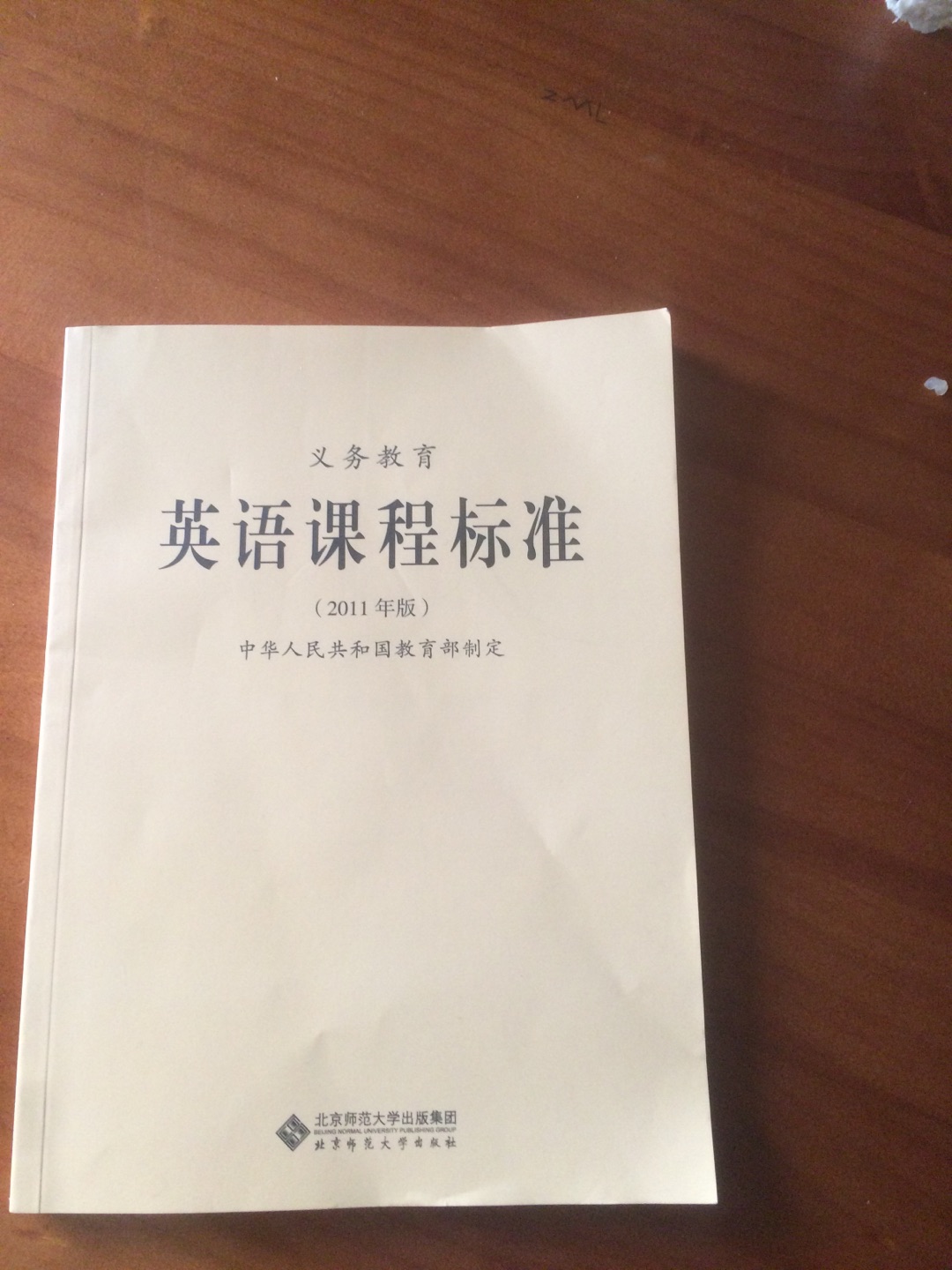 纸张薄印刷清晰裁剪整齐封面干净有页码发货快物流快就是快递柜半天打不开