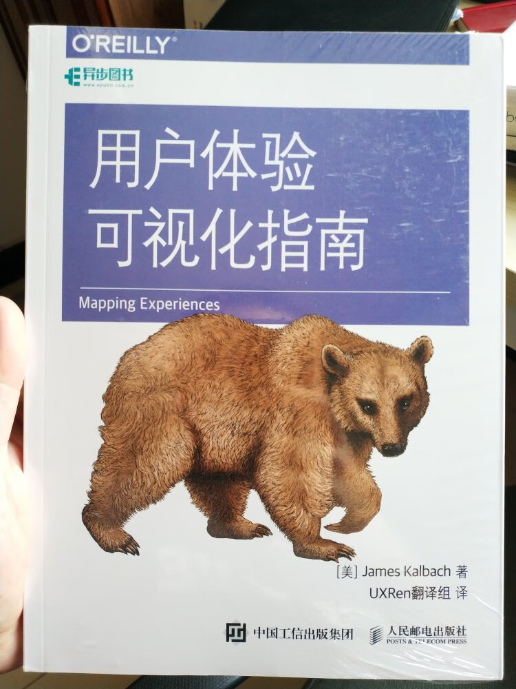 别的不说了，封面上这个熊是真可爱啊