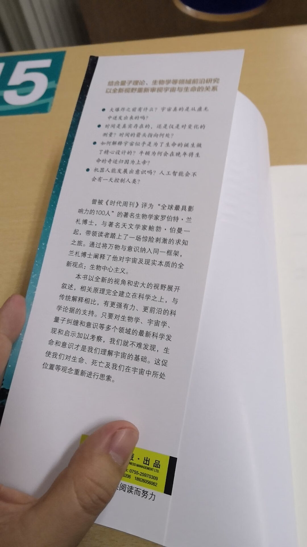 偶然间看到这本书，不错，值得推荐！纸质书的好处就是忽然想看其中哪一部分的时候直接就能翻到那个位置，再读一读！