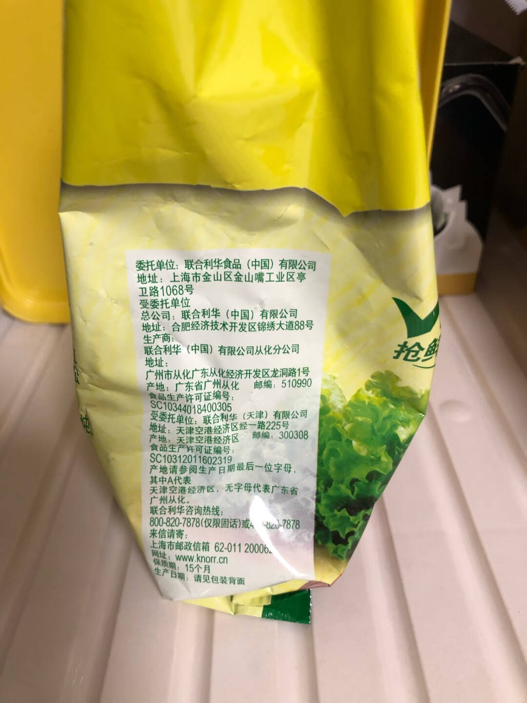 家乐鸡精新装上市代替味精450g联合利华出品