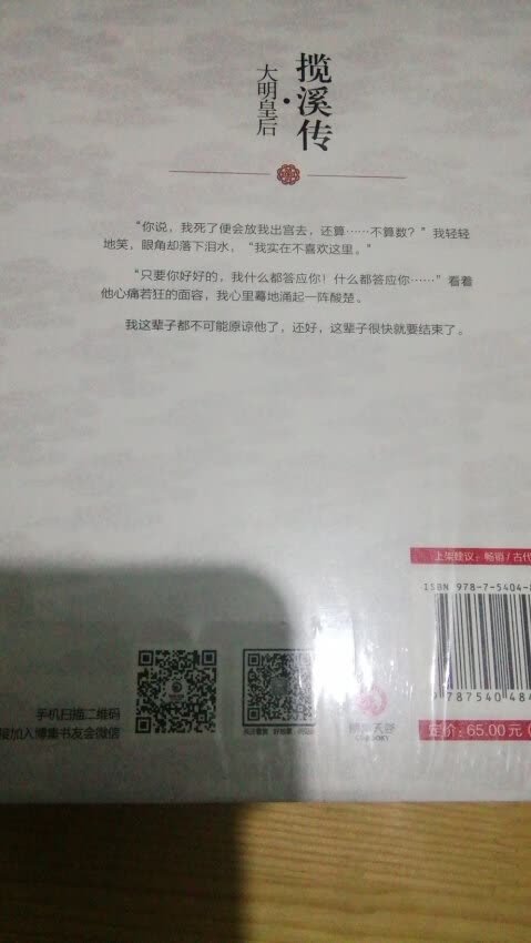 有错别字，有印刷错误。有些情节是符合历史的，有些不是，封面好看，内容丰富！