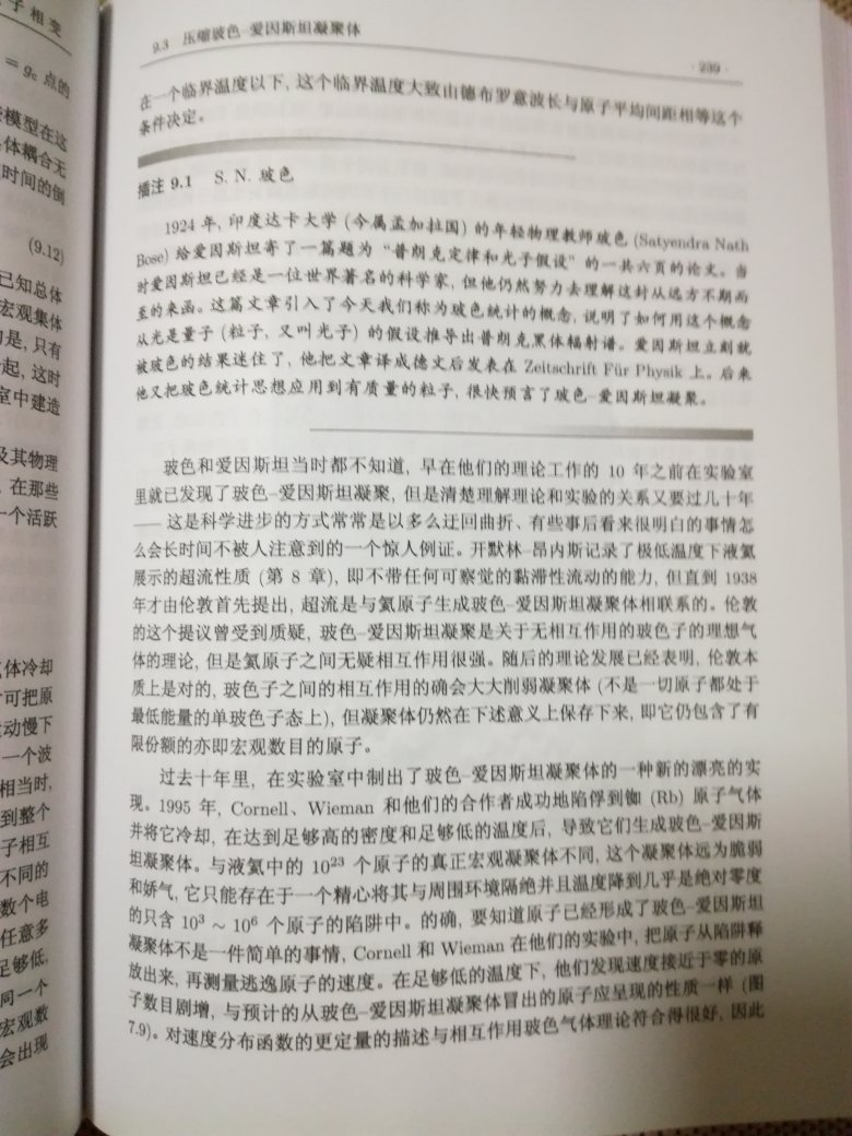 里面都是当前物理学的前沿工作，值得一读。