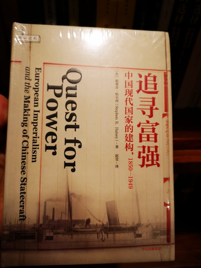 新思文库这个系列的策划不错，这书有点意思。