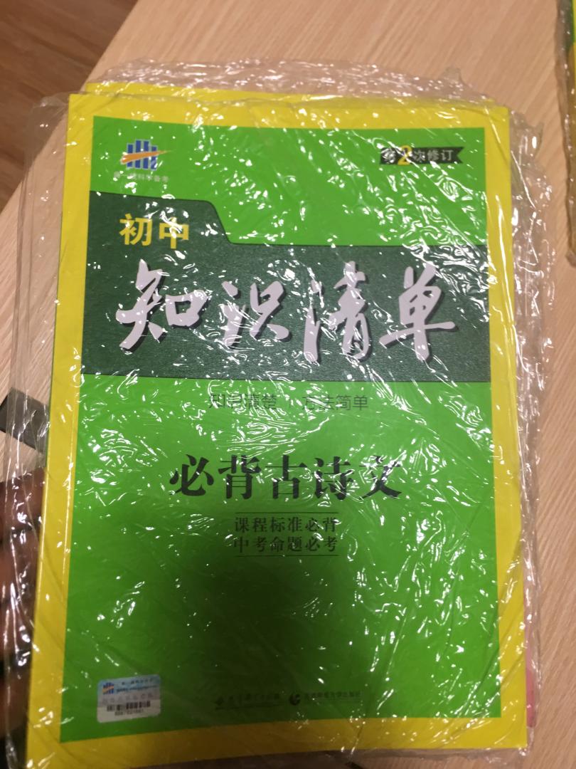 非常不错的书，所有涉及到的重点都归纳在里面了，挺全面的，值得推荐