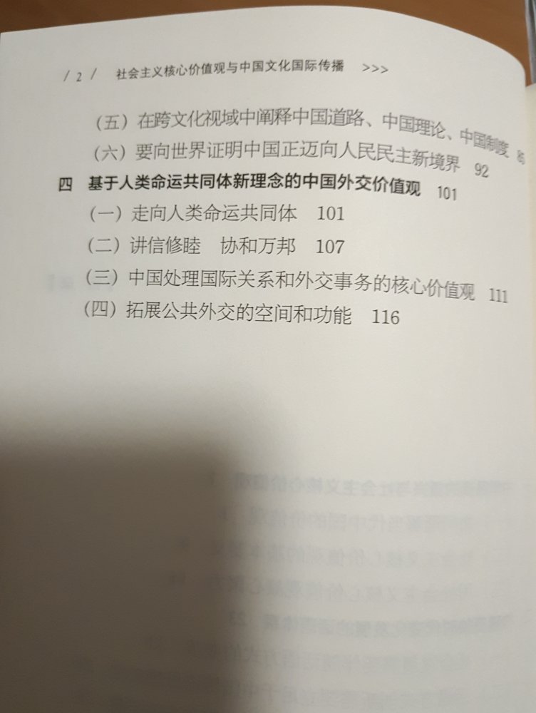 十三五重点出版物，挺好的，紧跟时代步伐