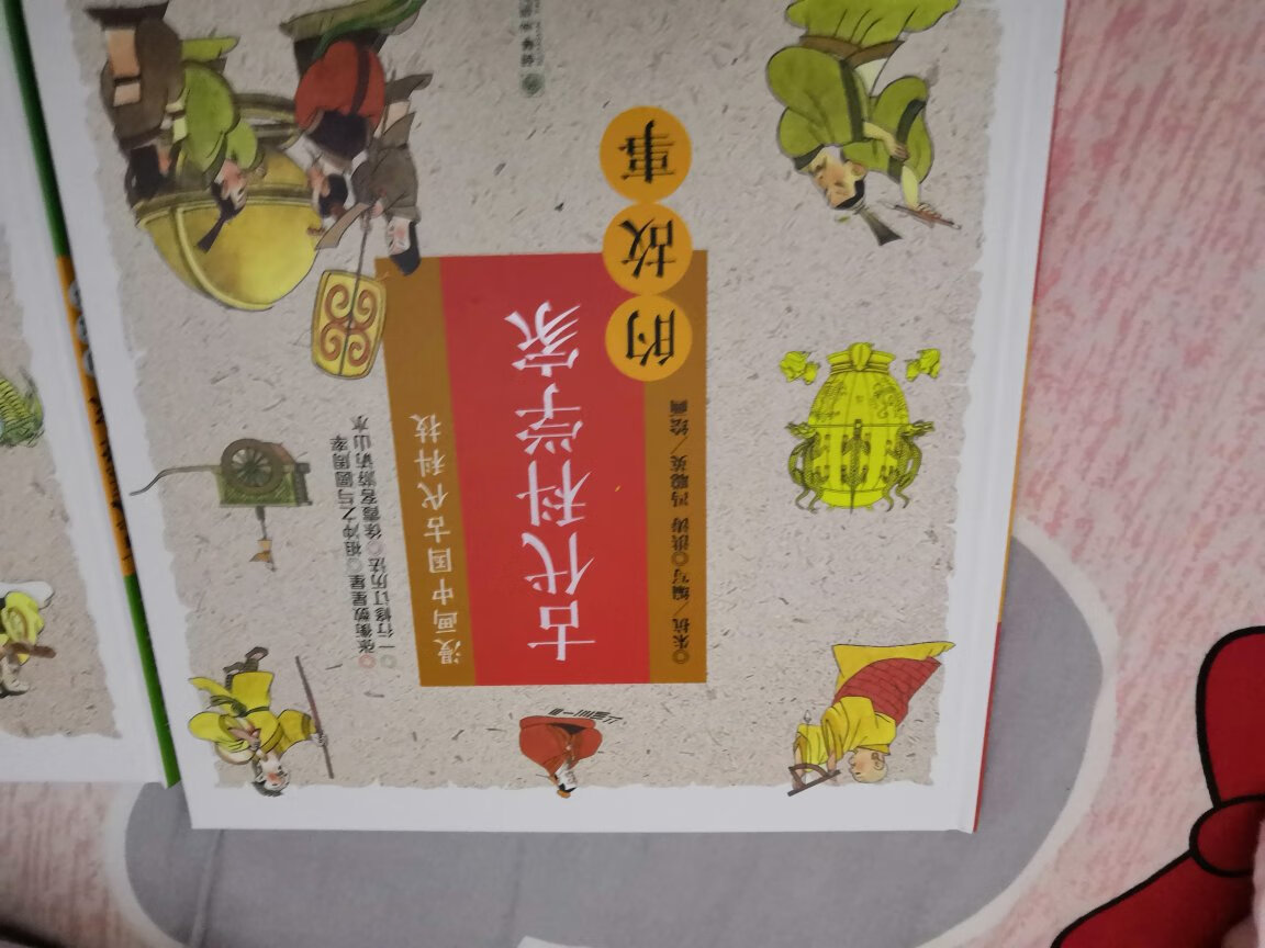 很不错的一套书，孩子喜欢。漫画中学知识。