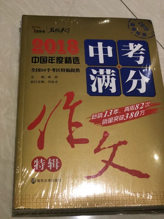 好。书不用细究，就是一随身读物。