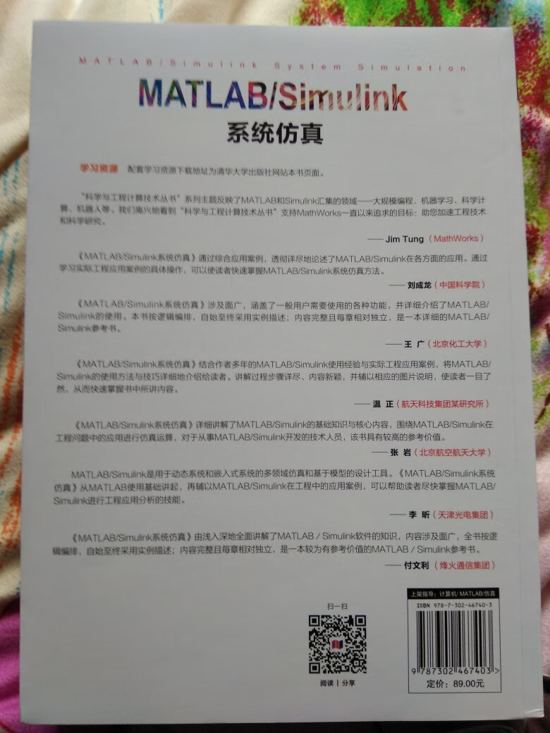 好好学习matlab，做好工程师