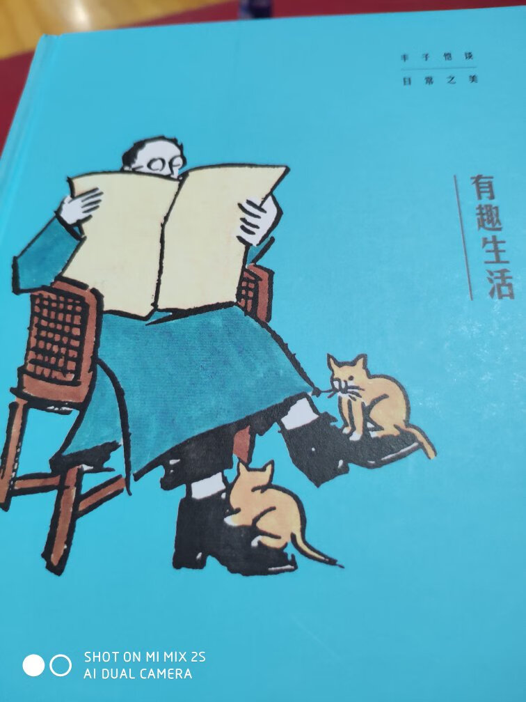 很喜欢丰子恺先生的美文，正品图书更加品质优，每天带在身边。
