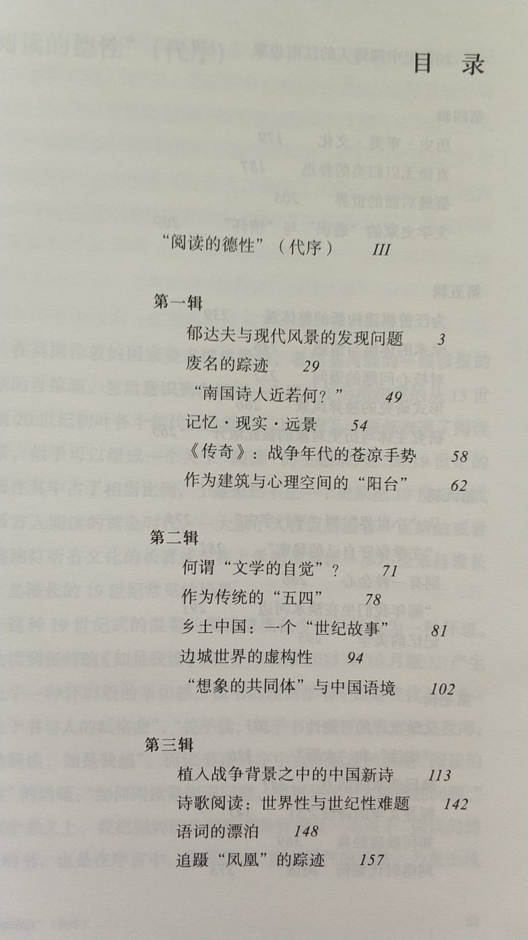 吴晓东老师的作品，非常好！对现代文学的解读鞭辟入里，值得仔细品读。图书印刷清晰无异味，是正版。好！