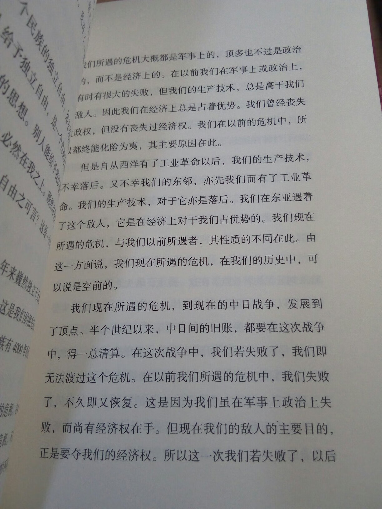 很快的物流，上周买的，这周准时送到，感谢快递小哥的及时帮忙。这本书是回忆录一类的，静下心来，好好阅读一番吧！