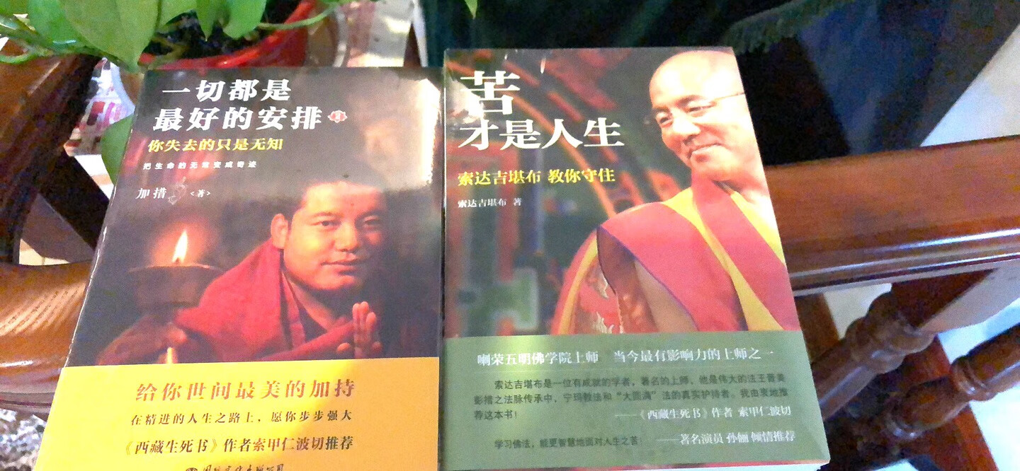 这两本书我读过非常受用，多次购买送给朋友们。