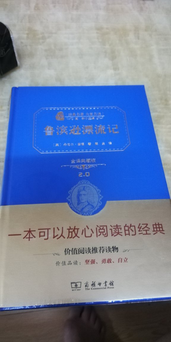 小孩老师推荐的书，不错的