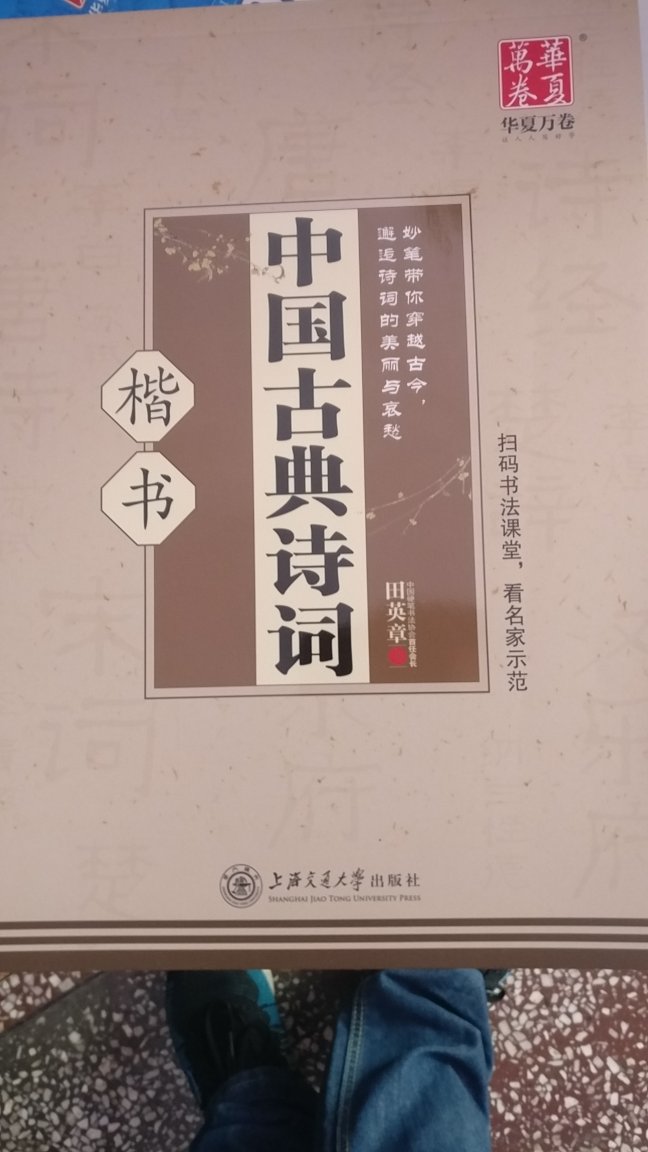 很好啊。！希望能练好字。很好啊。！希望能练好字。