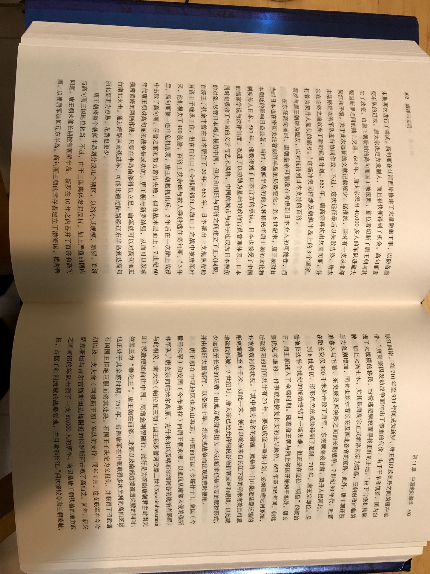 【书不错，是正版的，字体清晰，没有错别字，书的纸也也挺厚的，质量很好，孩子很喜欢