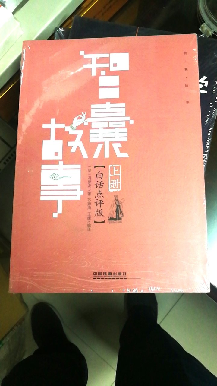 好书啊！双十一、双十二购买的！都是心想的好书！感谢商城活动价！