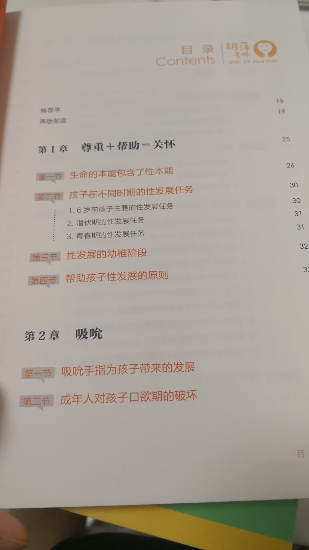 很好的一套书内容很详细，分类很明确，值得购买