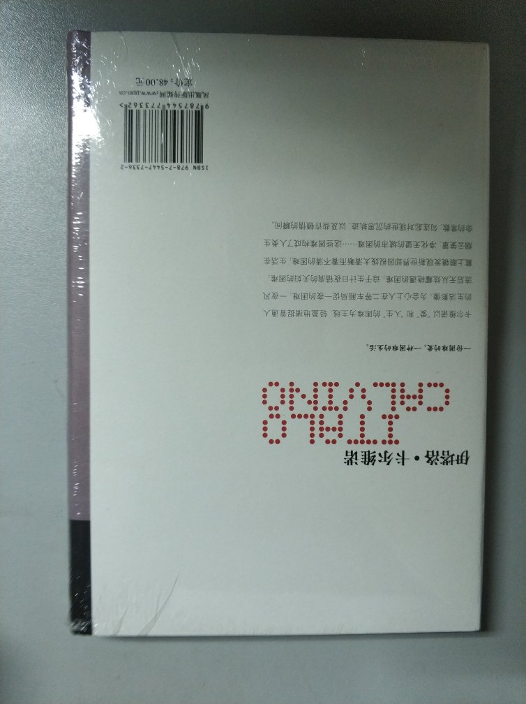 难得卡尔维诺的这个系列的新书能参加活动，感觉入手，这个系列一直收着。